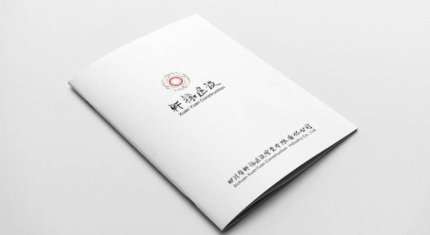 元坝区样本册设计：工业制造企业赢得市场的核心竞争力工程
